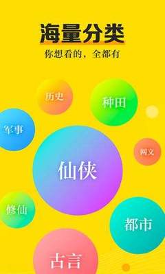 国内买球app